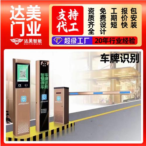 车牌识别道闸栏杆一体机智能停车场门禁自动收费系统车牌识别