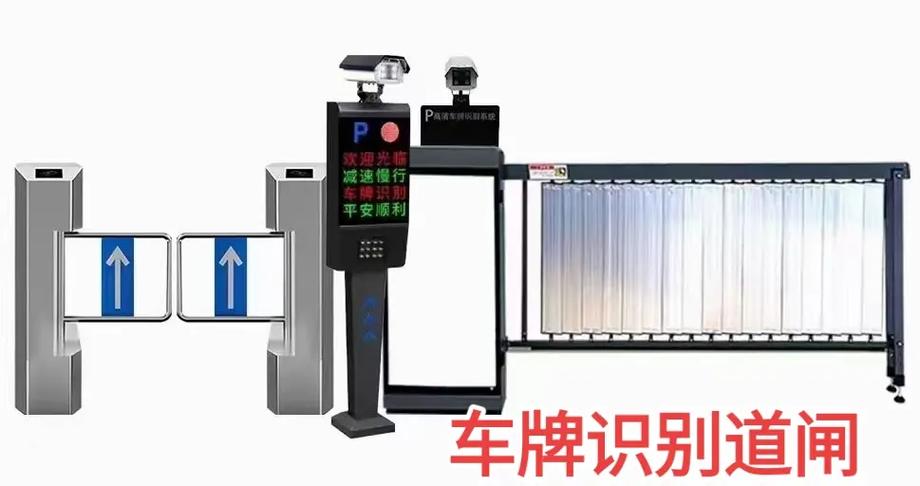 人脸 指纹 刷卡门禁道闸 #门禁人脸识别 #道闸 #停车场#
