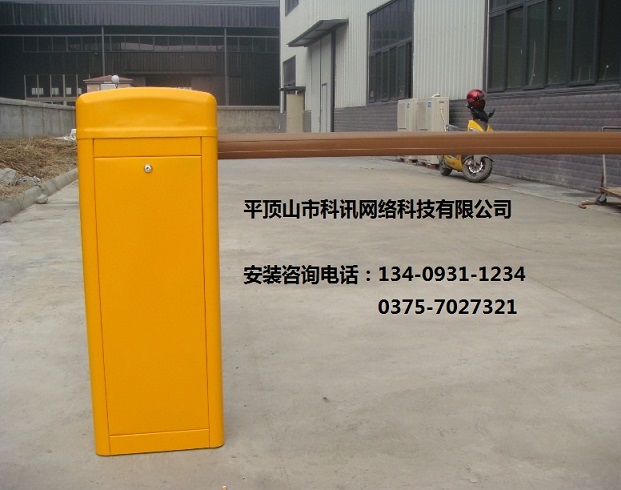 汝州停车场门禁道闸设备管理系统|汝州小区停车场直杆栅栏曲臂遥控道闸_电子栏目_